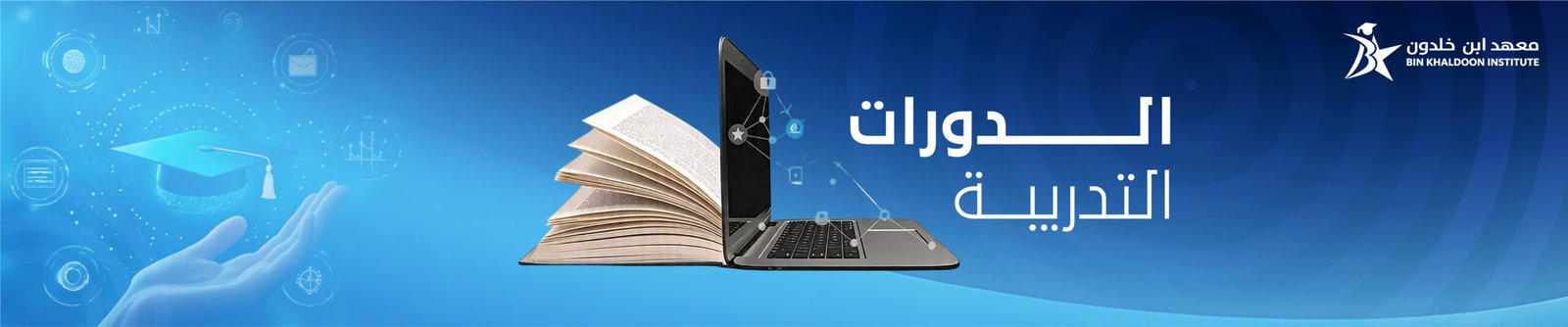 BKI Courses Cover