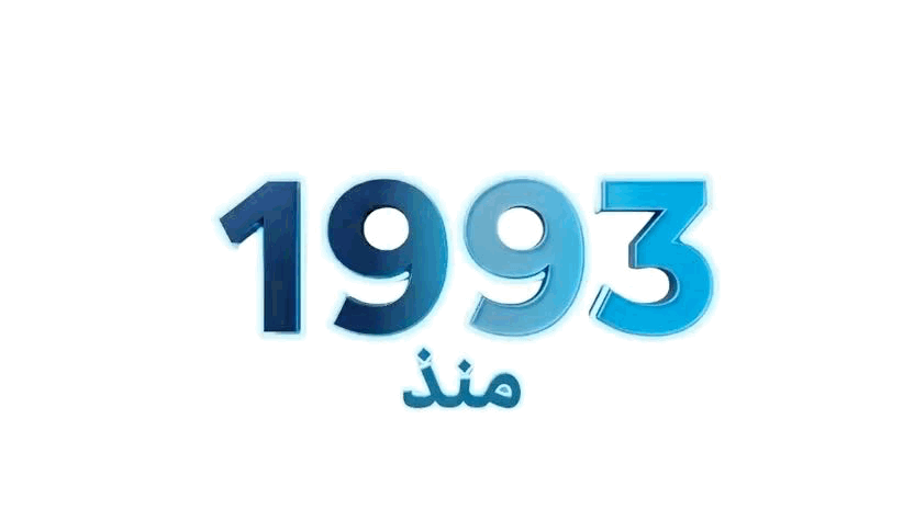أكثر من 30 عاماً من التميز